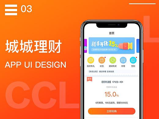 城城APP（个人主页-ZMjg2OTA5Njg=） - APP界面 - 站酷设计师xiayilei原创素材 - 站酷ZCOOL