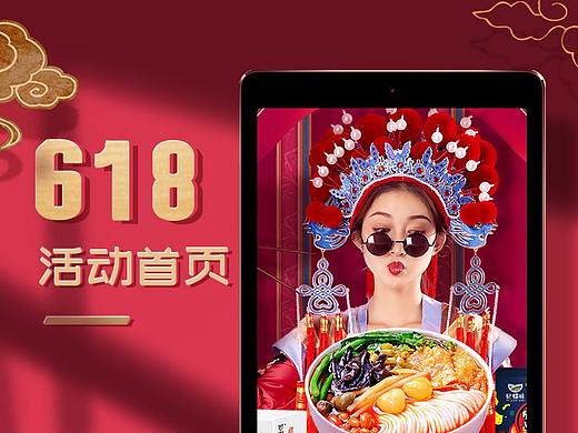 618大促活动首页