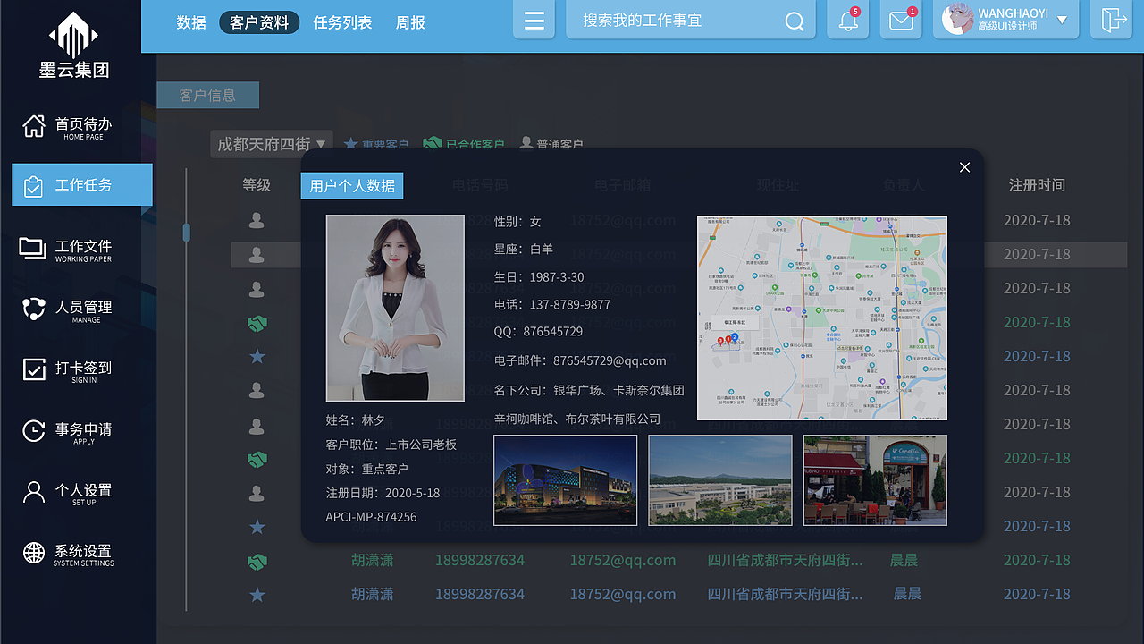 墨云公司内部管理系统（图ZMjI5NzM1Nzcy） - 其他UI - 站酷设计师lvAnyl原创素材 - 站酷ZCOOL