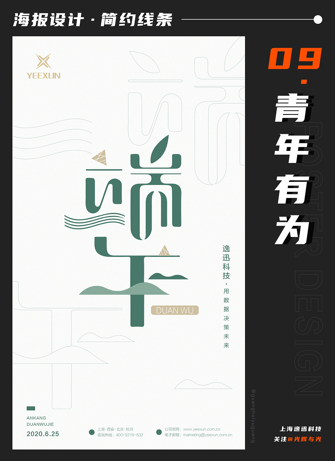 宣传海报（图ZMjY2NTU3NzA0） - 海报 - 站酷设计师光辉与光原创素材 - 站酷ZCOOL