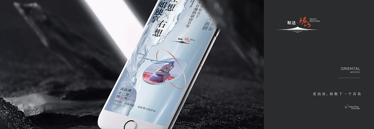 地产提案·和达·珺山（图ZMjc3OTc0Njgw） - 品牌 - 站酷设计师冰山大面瘫原创素材 - 站酷ZCOOL
