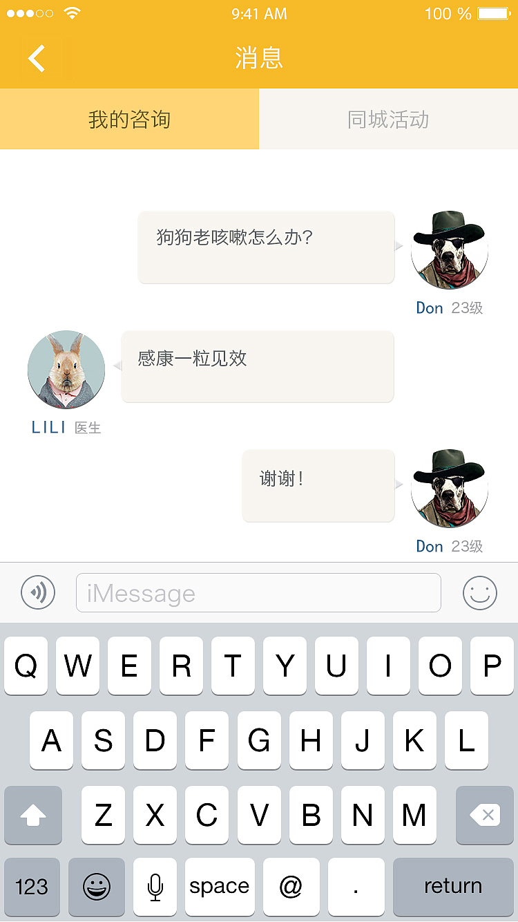 APP 界面 UI GUI ICON 界面详情 50个界面 演示 图标（图ZNTYwNzU1MDg=） - APP界面 - 站酷设计师美工吴志祥原创素材 - 站酷ZCOOL