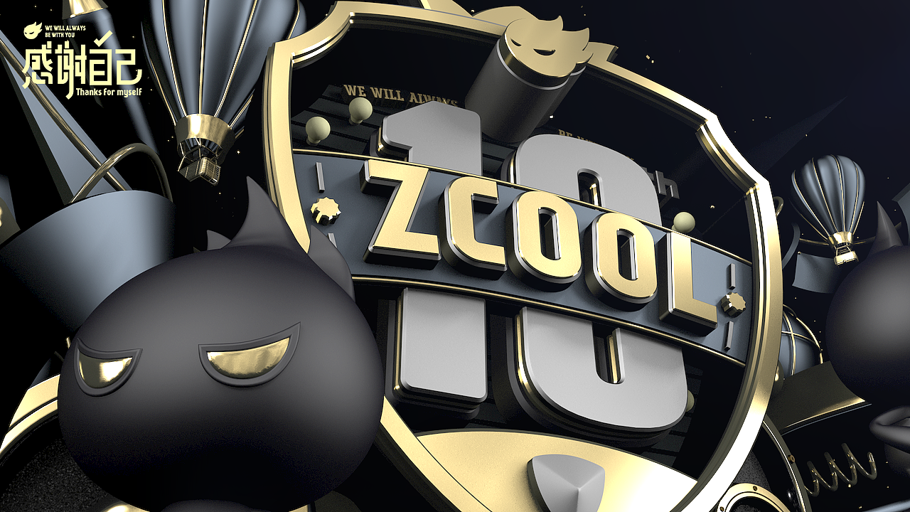 十年——感谢自己（图ZNTk4NTkxMjg=） - 其他三维 - 站酷设计师明明喜爱原创素材 - 站酷ZCOOL