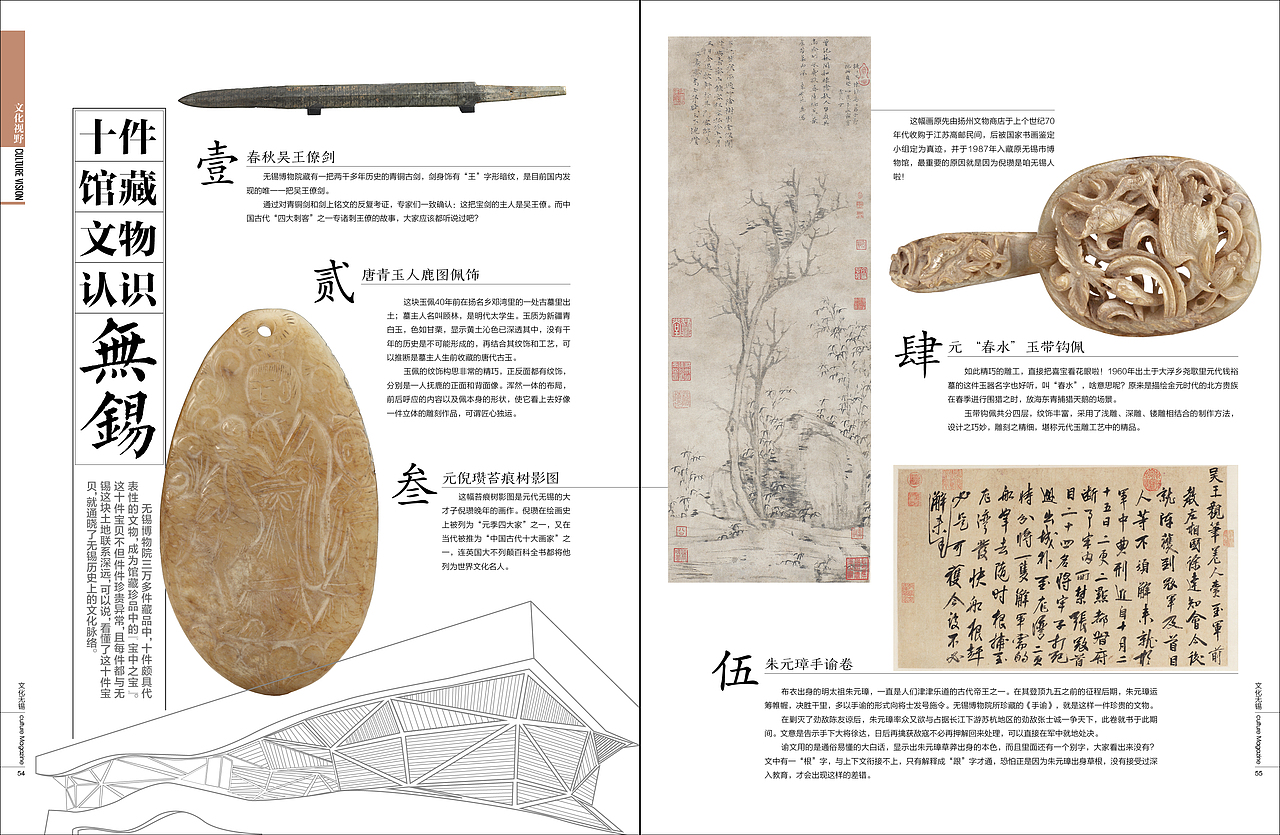 杂志版式（图ZODExNzI5NjQ=） - 书籍/画册 - 站酷设计师hudii原创素材 - 站酷ZCOOL