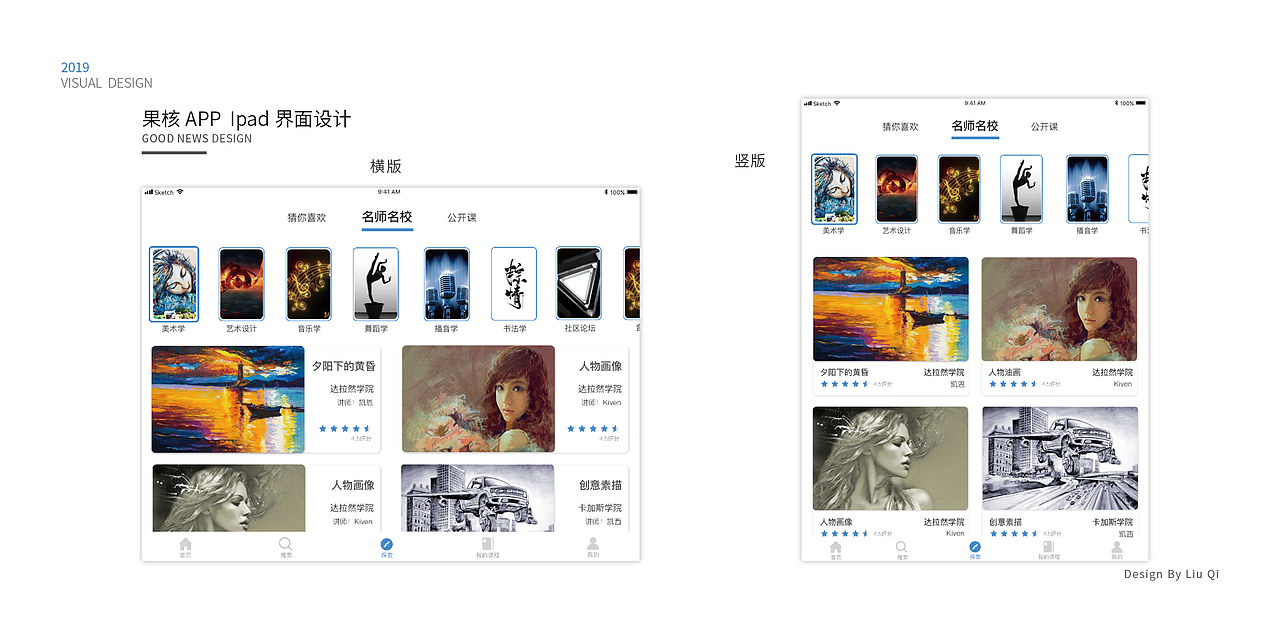 UI作品集（图ZMTU2MDMzNDg4） - APP界面 - 站酷设计师哀木涕啊原创素材 - 站酷ZCOOL