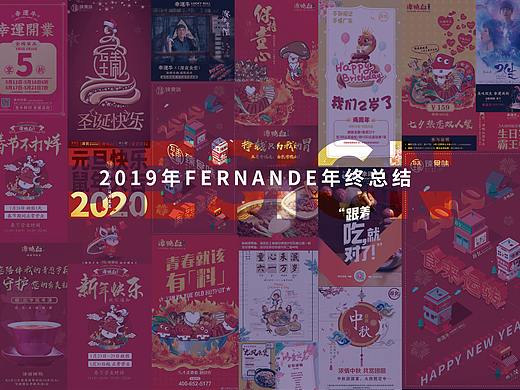 2019海报设计
