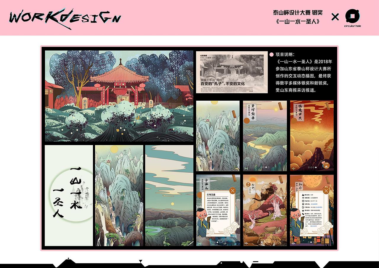2021小圆孔作品集（图ZMjg1MTI4MjQ0） - 商业插画 - 站酷设计师JUN君W原创素材 - 站酷ZCOOL