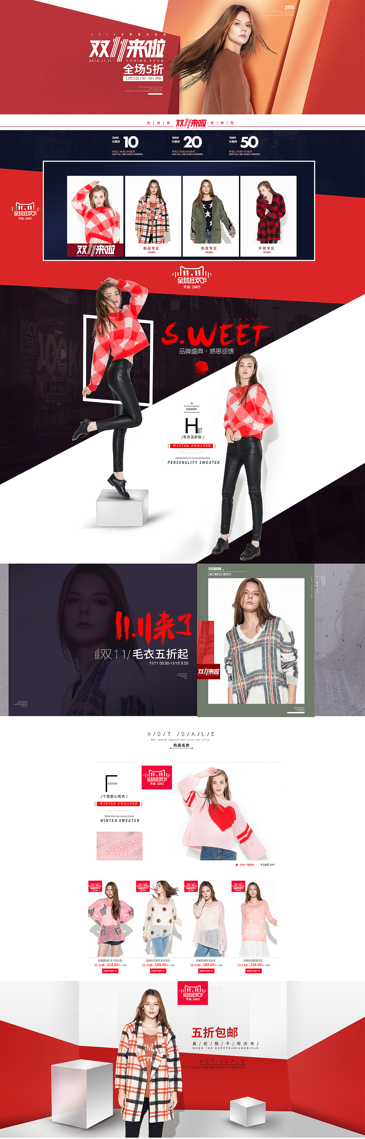 天猫双11女装首页（图ZMzY3ODkzMDA=） - 电商 - 站酷设计师刘叶原创素材 - 站酷ZCOOL
