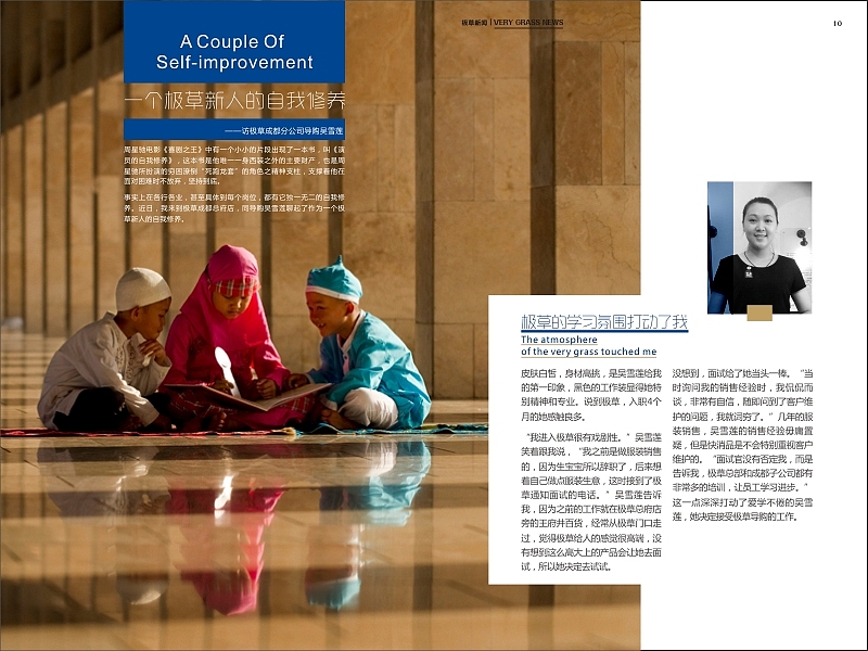 画册-极草学堂内刊