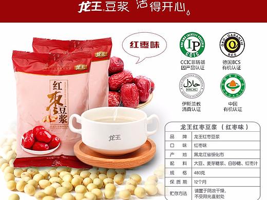 金豆浆详情页（个人主页-ZMjUyNzI1ODA=） - 电商 - 站酷设计师淡写青春纯原创素材 - 站酷ZCOOL