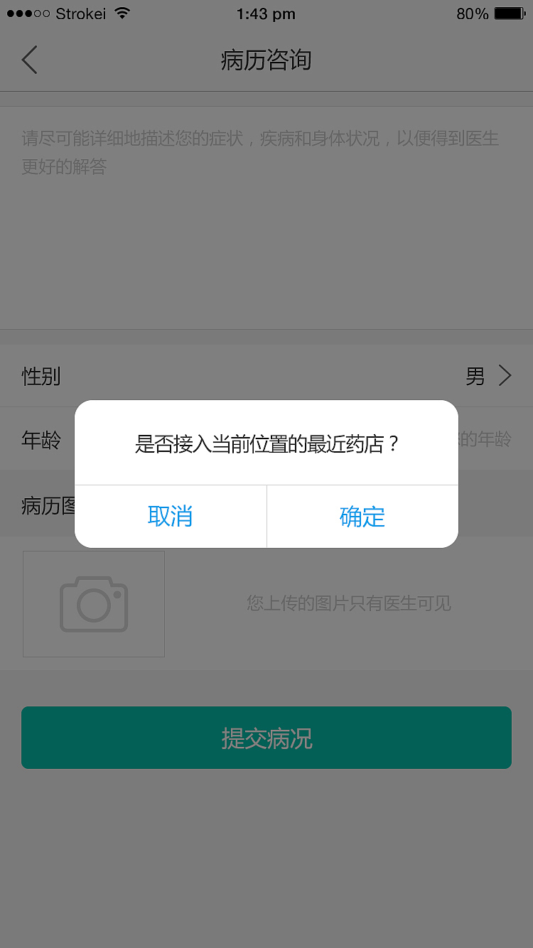 药品外卖APP（图ZMTI4MzgzMjU2） - APP界面 - 站酷设计师騎着蝸牛狂飙原创素材 - 站酷ZCOOL