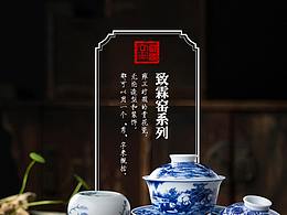 古風(fēng)瓷器主圖