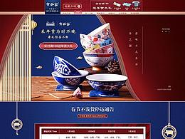 承接页