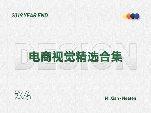 详情视觉精选合集