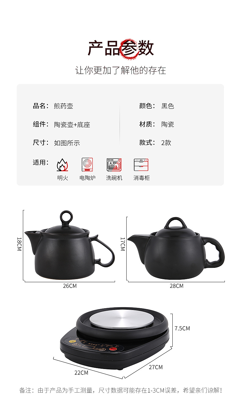 药壶 拍摄/详情设计