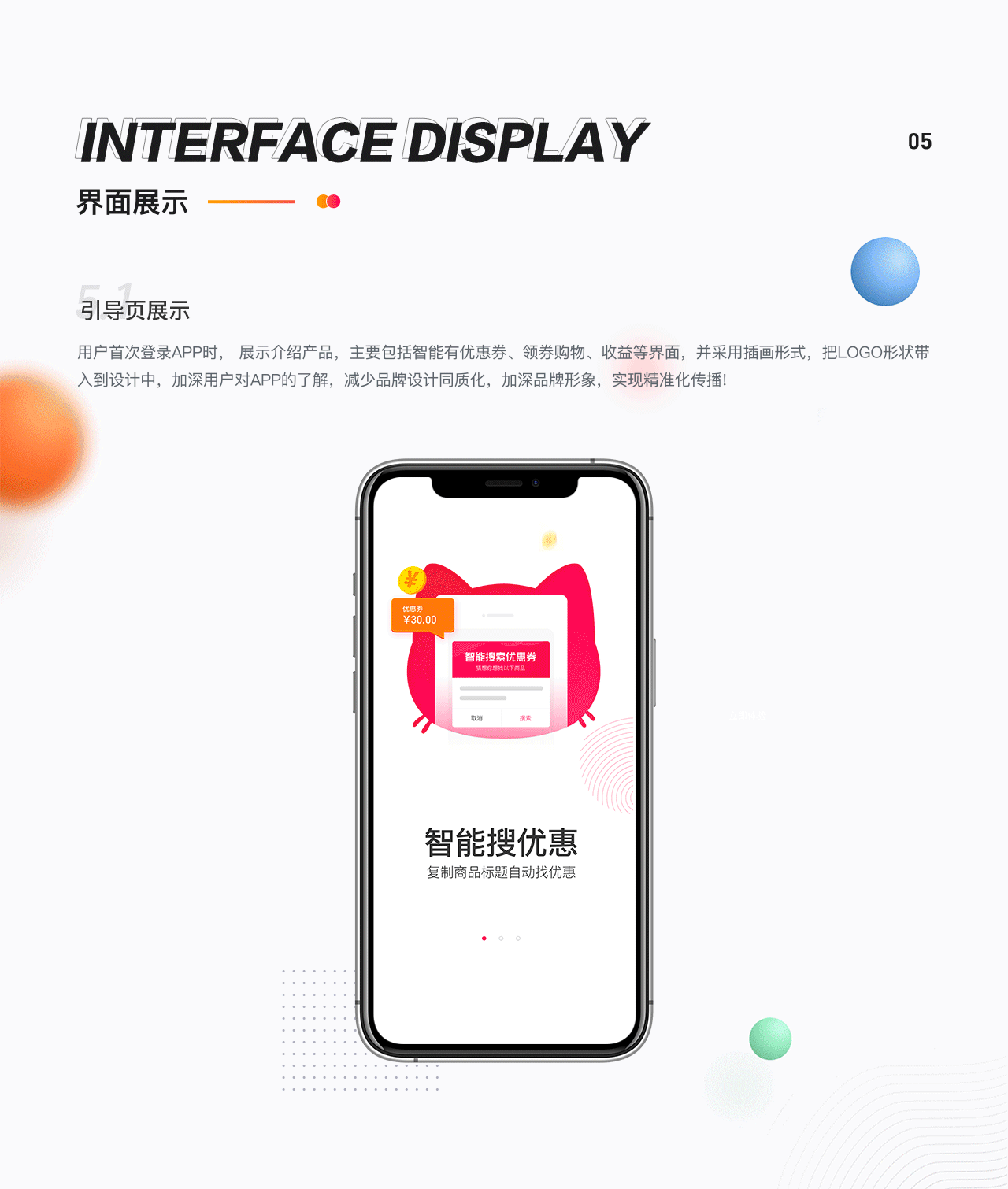 线报猫APP-设计项目复盘思考（图ZMjM3NTM3MjQ4） - APP界面 - 站酷设计师李小白666原创素材 - 站酷ZCOOL