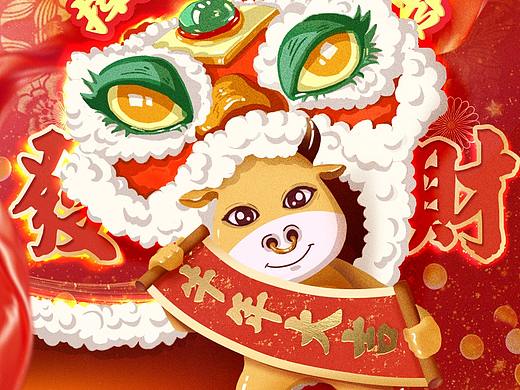 2021牛年拜年海报