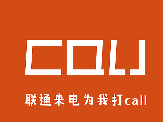 联通来电，为我打call（个人主页-ZNjA0NDEzNzY=） - Logo - 站酷设计师梦想的发明原创素材 - 站酷ZCOOL
