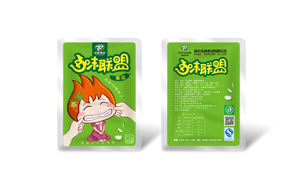 柒味食品包装设计（图ZNjQyNDUxMzY=） - 包装 - 站酷设计师谢改革原创素材 - 站酷ZCOOL