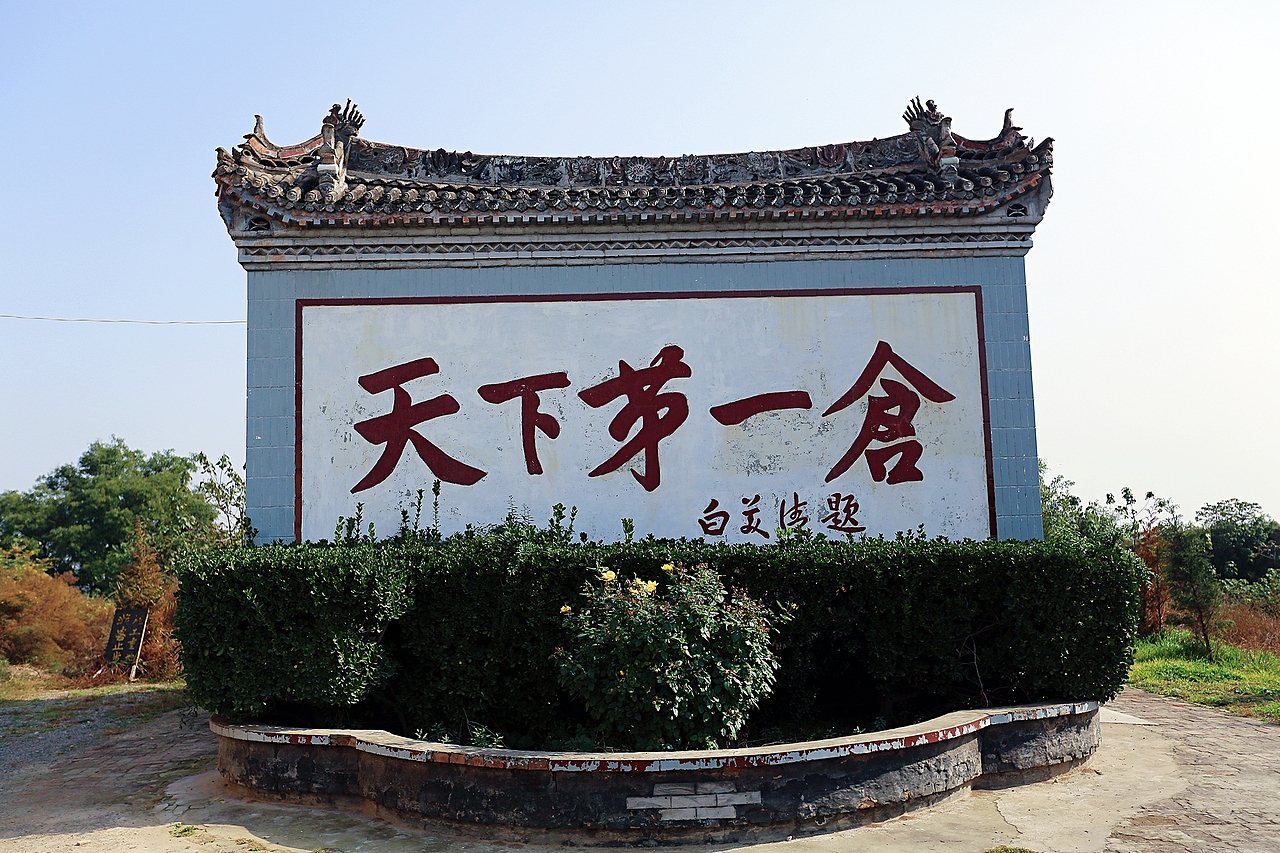 丰图义仓（天下第一仓）（图ZOTY2MjA4NjQ=） - 人文/纪实摄影 - 站酷设计师发现的眼睛A原创素材 - 站酷ZCOOL