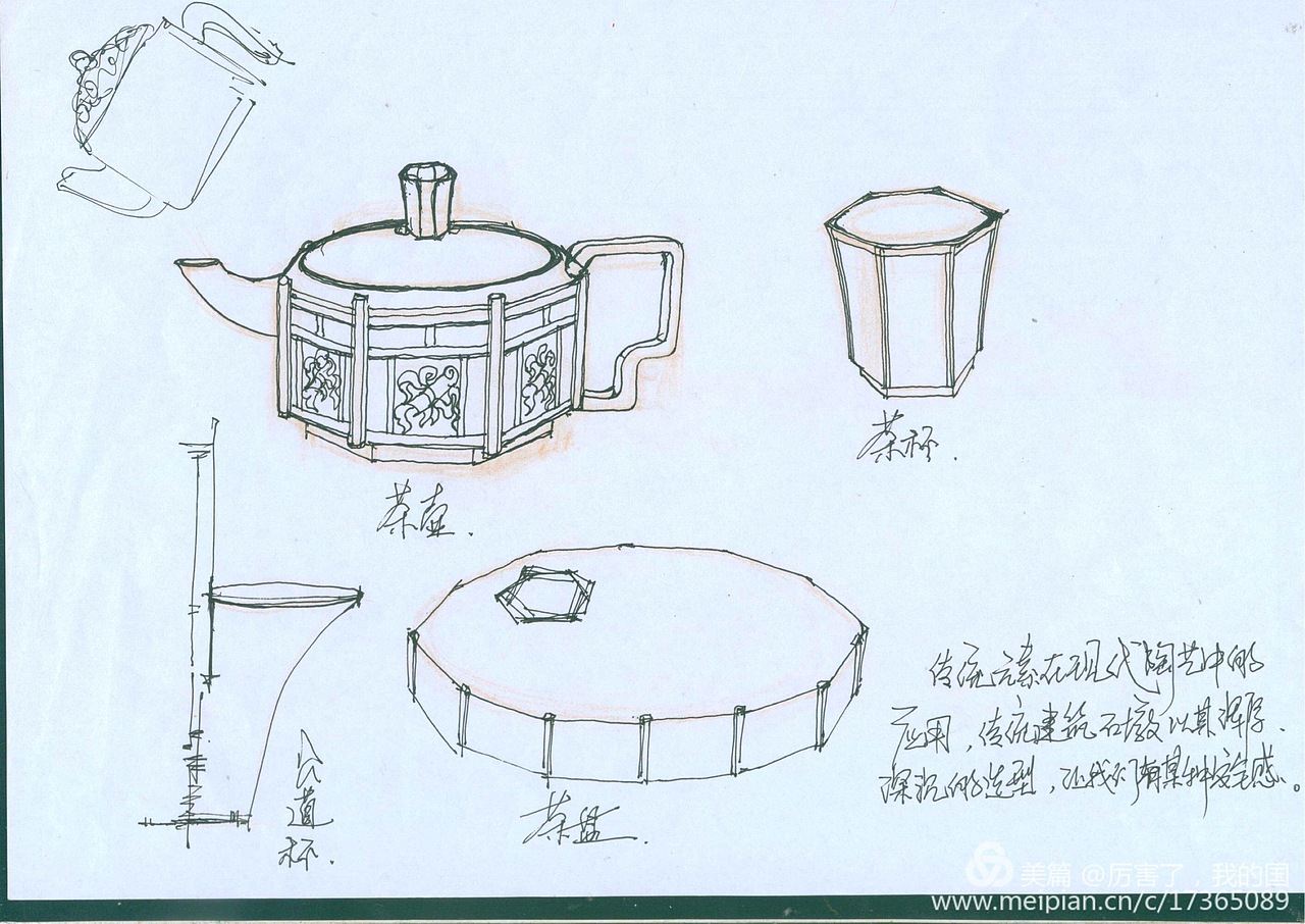 柴烧陶瓷茶具概念设计