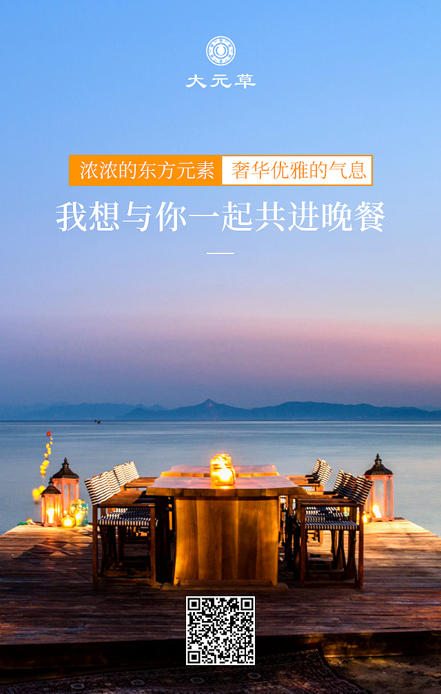 平面设计——游轮游