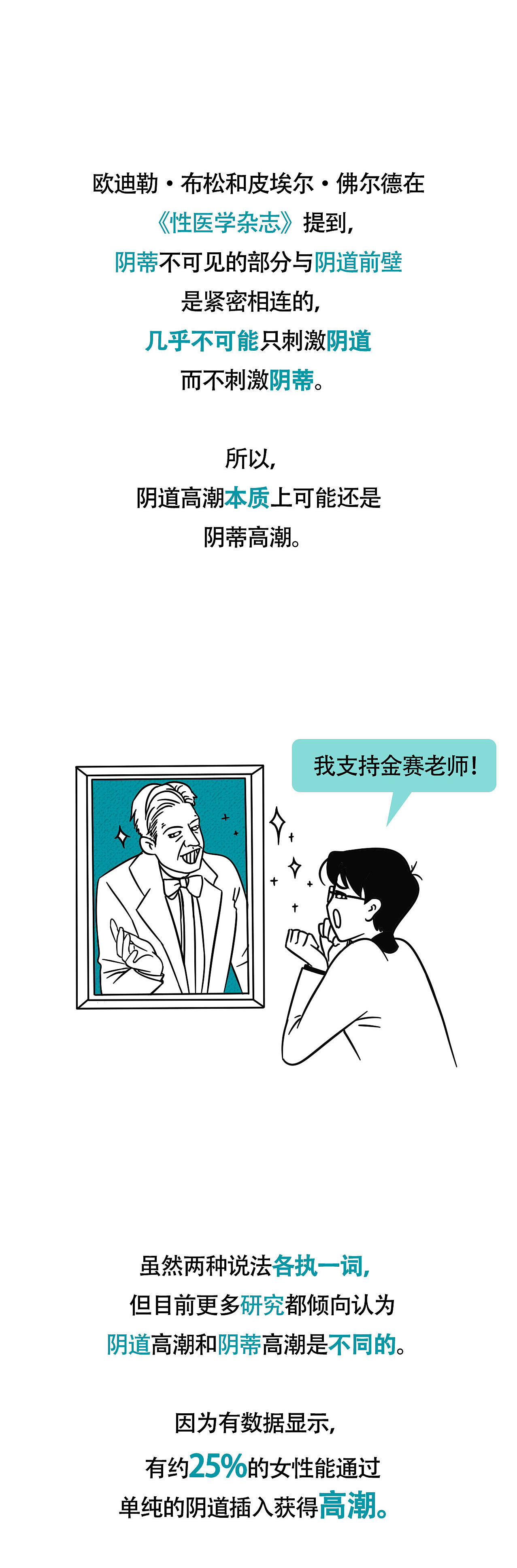 一篇正经的性科普（图ZMTkzMDM5MTE2） - 中/长篇漫画 - 站酷设计师北野桃原创素材 - 站酷ZCOOL