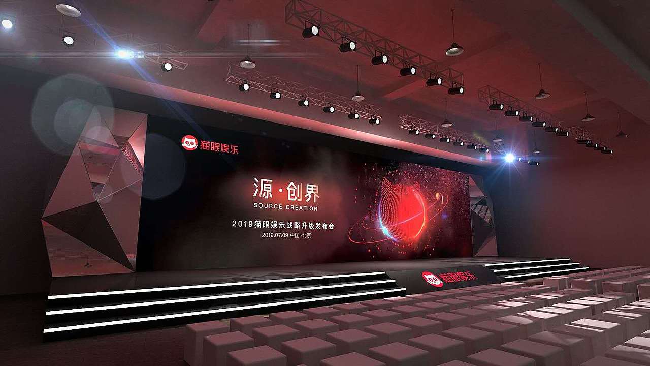 2019猫眼娱乐战略升级发布会主kv及创意延展 概念图