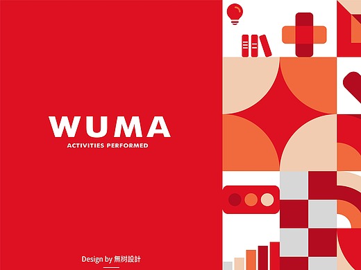 WUMA品牌形象