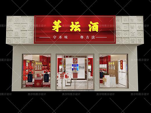 茅台连锁店设计白酒专卖店设计名酒专卖五粮液专柜展柜