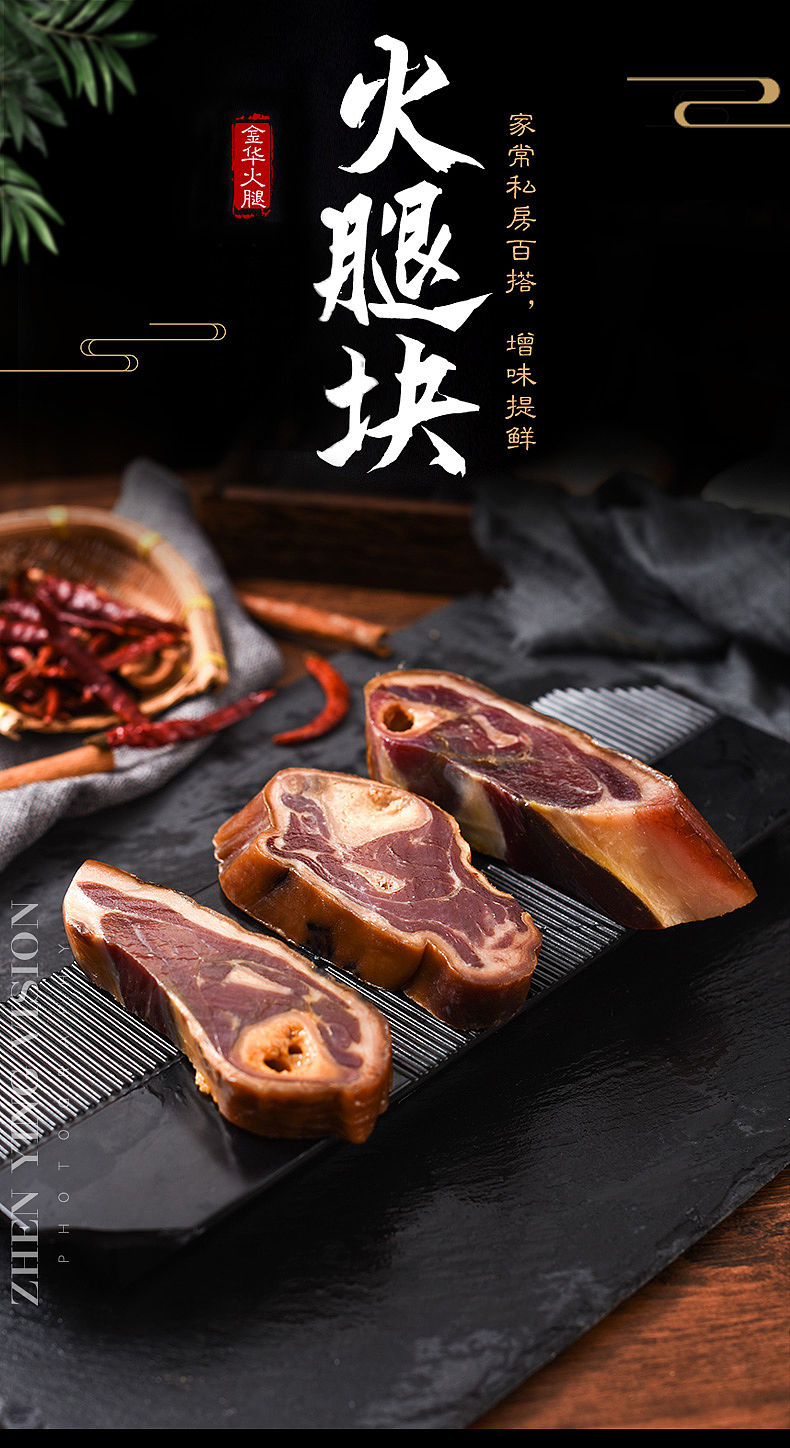 金华火腿火腿拍摄烟熏猪蹄拍摄腊肉拍摄（图ZMjc0ODA0NjEy） - 产品摄影 - 站酷设计师ZY摄影原创素材 - 站酷ZCOOL