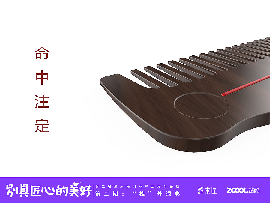 命中注定（图ZNjIyMDg1MTI=） - 图案 - 站酷设计师小便轩原创素材 - 站酷ZCOOL