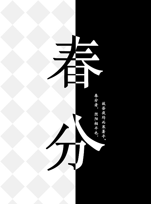 二十四节气（图ZMTQ0MzMxOTQ0） - 其他平面 - 站酷设计师家佳原创素材 - 站酷ZCOOL