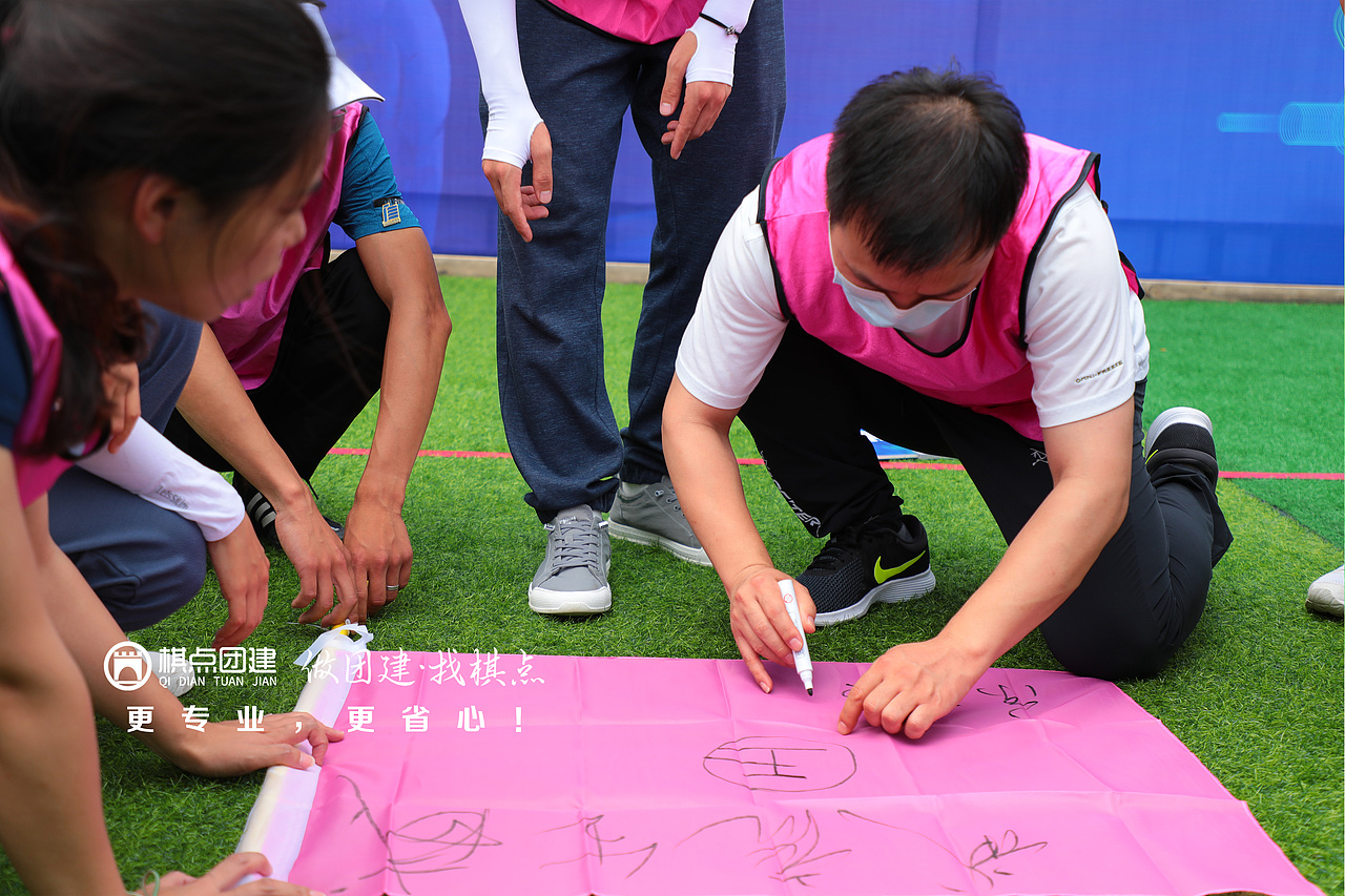 棋点团建|京仪装备野三坡团建第1环节-破冰分组,小组进行文化创作