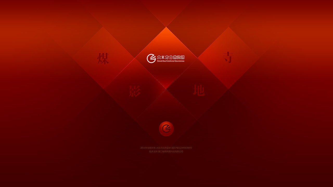 大东方官网设计