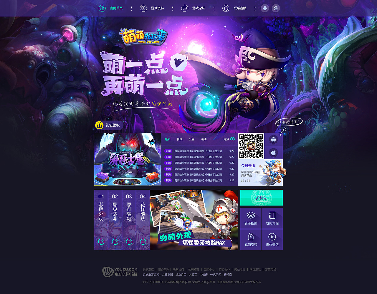 U-Lab作品——2015年下半年部分网页作品（图ZMzkwNjg1NzY=） - 游戏/娱乐 - 站酷设计师ulab原创素材 - 站酷ZCOOL