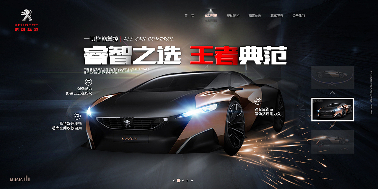 光效Banner页面（图ZNTEyMTc0NTI=） - 运营设计 - 站酷设计师源Daphne原创素材 - 站酷ZCOOL