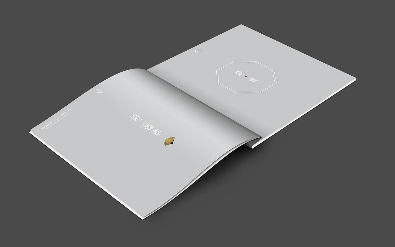 丰平控股集团宣传册