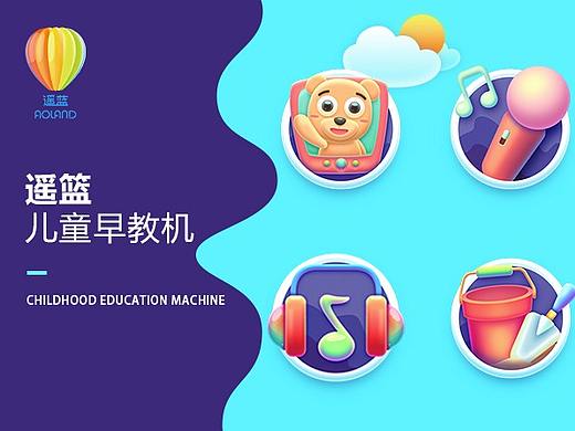 遥篮-儿童早教机