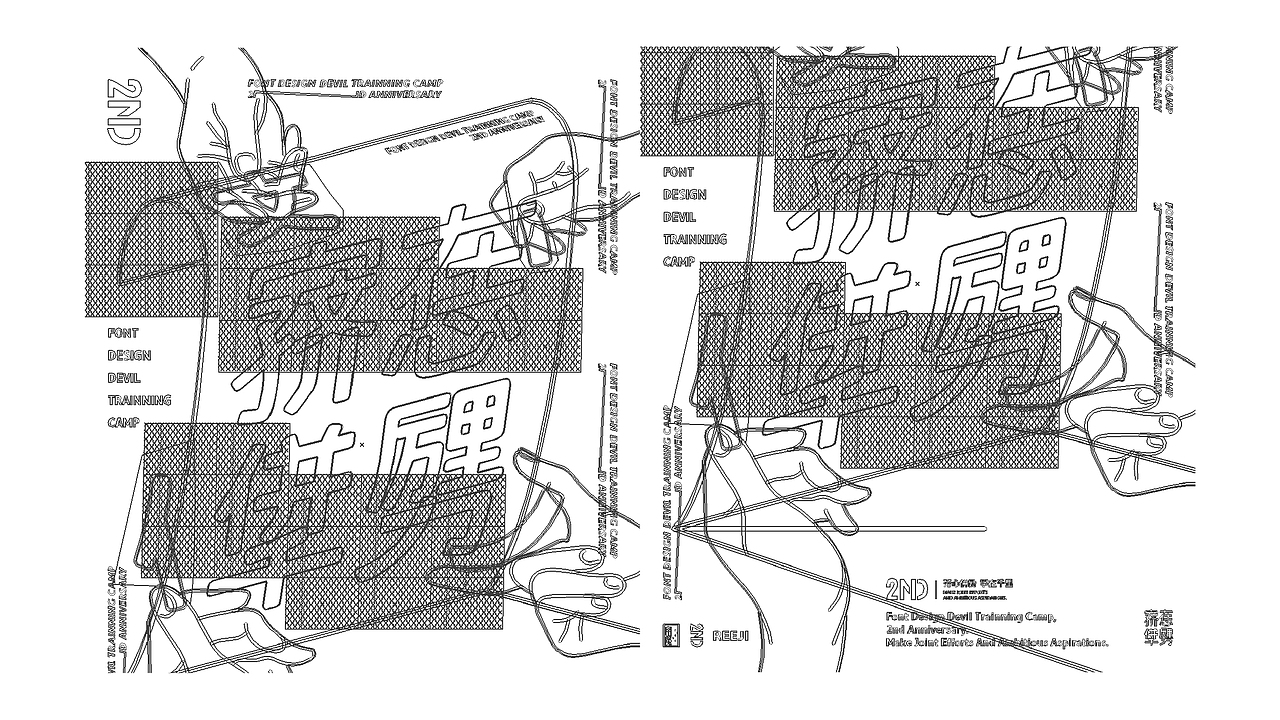 近期字型与海报 Some Type & Poster