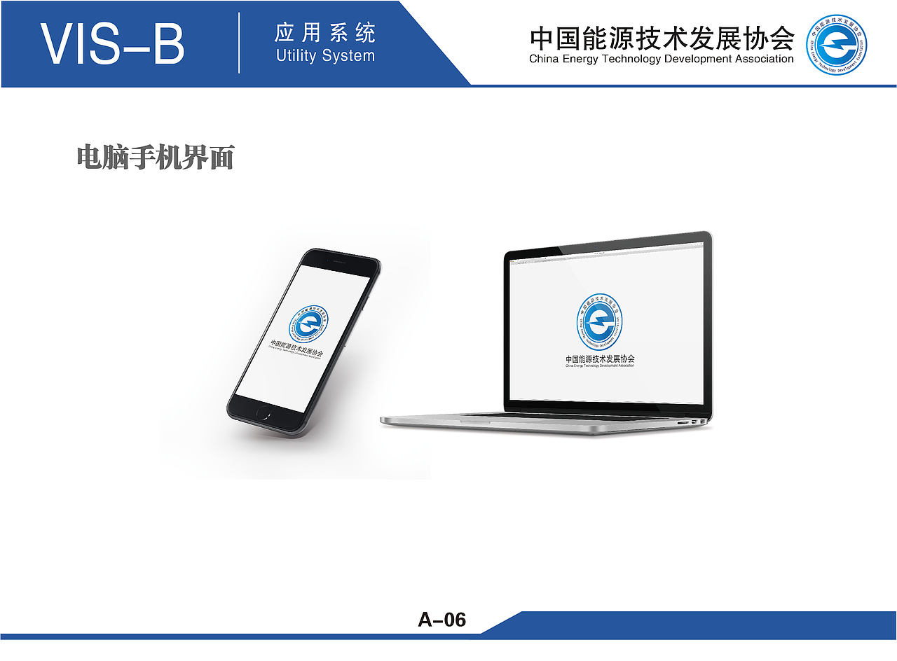 能源技术发展协会（图ZMTYzNjc0NzQ0） - 品牌 - 站酷设计师笑笑的梦想原创素材 - 站酷ZCOOL