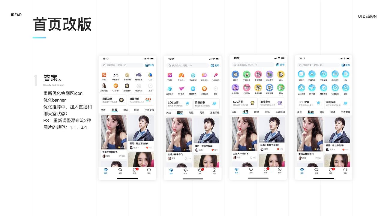 比心 Redesign 部分视觉设计提案:如何提高转化率？（图ZMTc0Nzk3OTcy） - APP界面 - 站酷设计师小小丽呀原创素材 - 站酷ZCOOL