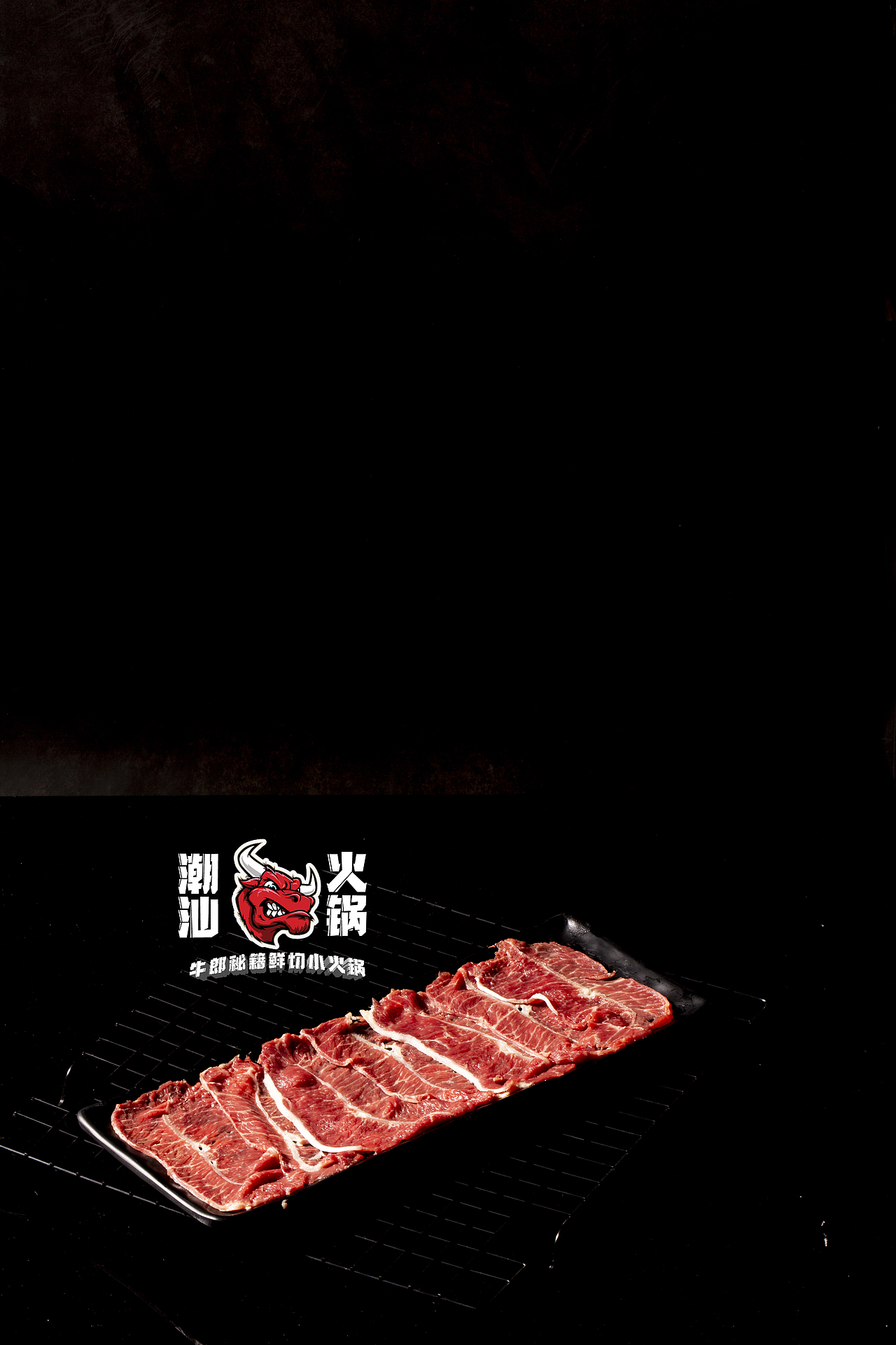 小火锅 牛肉（图ZMTg0OTkyNjgw） - 产品摄影 - 站酷设计师云南悍匪原创素材 - 站酷ZCOOL