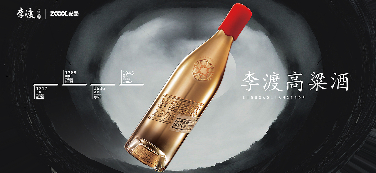 《深藏于市 沉稳醇厚》李渡·高粱酒1308|平面|海报|王晨洋_原创作品