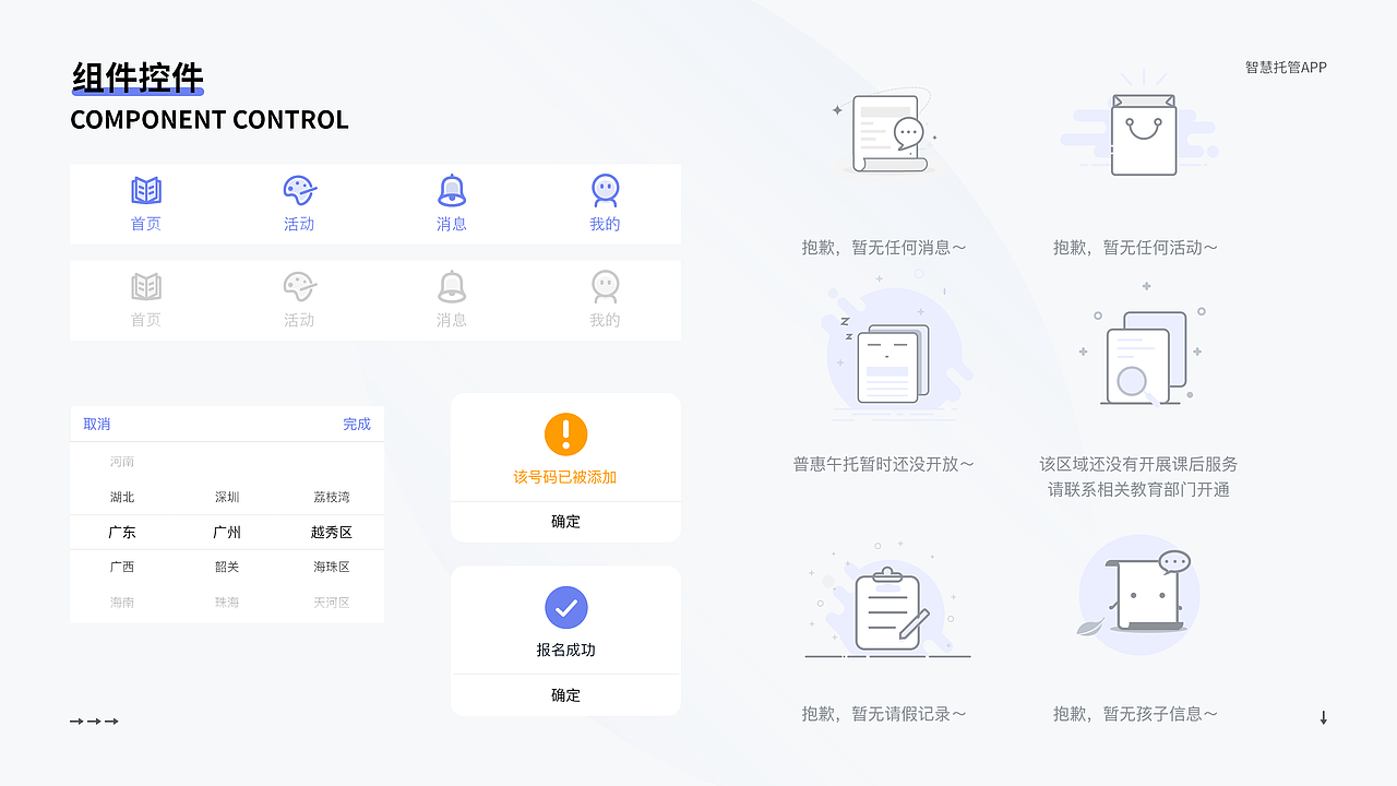 2020-2022作品集（图ZMzAwOTM3NjMy） - APP界面 - 站酷设计师杏林原创素材 - 站酷ZCOOL
