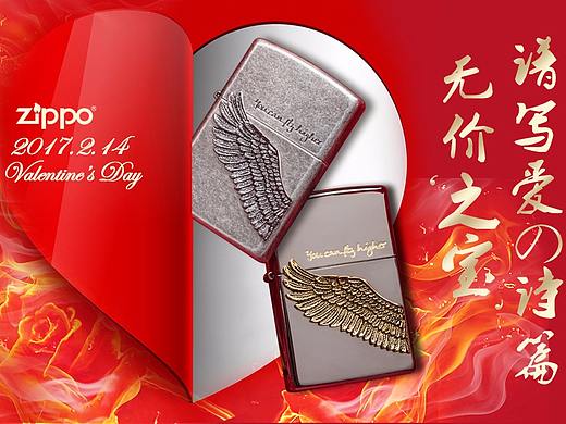 zippo-无线 横着看