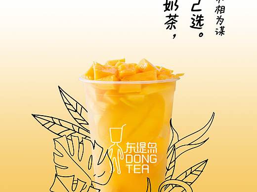 东提岛的神秘冒险（个人主页-ZMzY3NjY0OTY=） - 海报 - 站酷设计师Z45124494原创素材 - 站酷ZCOOL