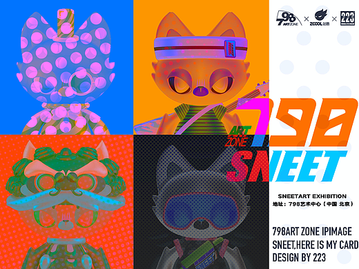 大艺术家sneet