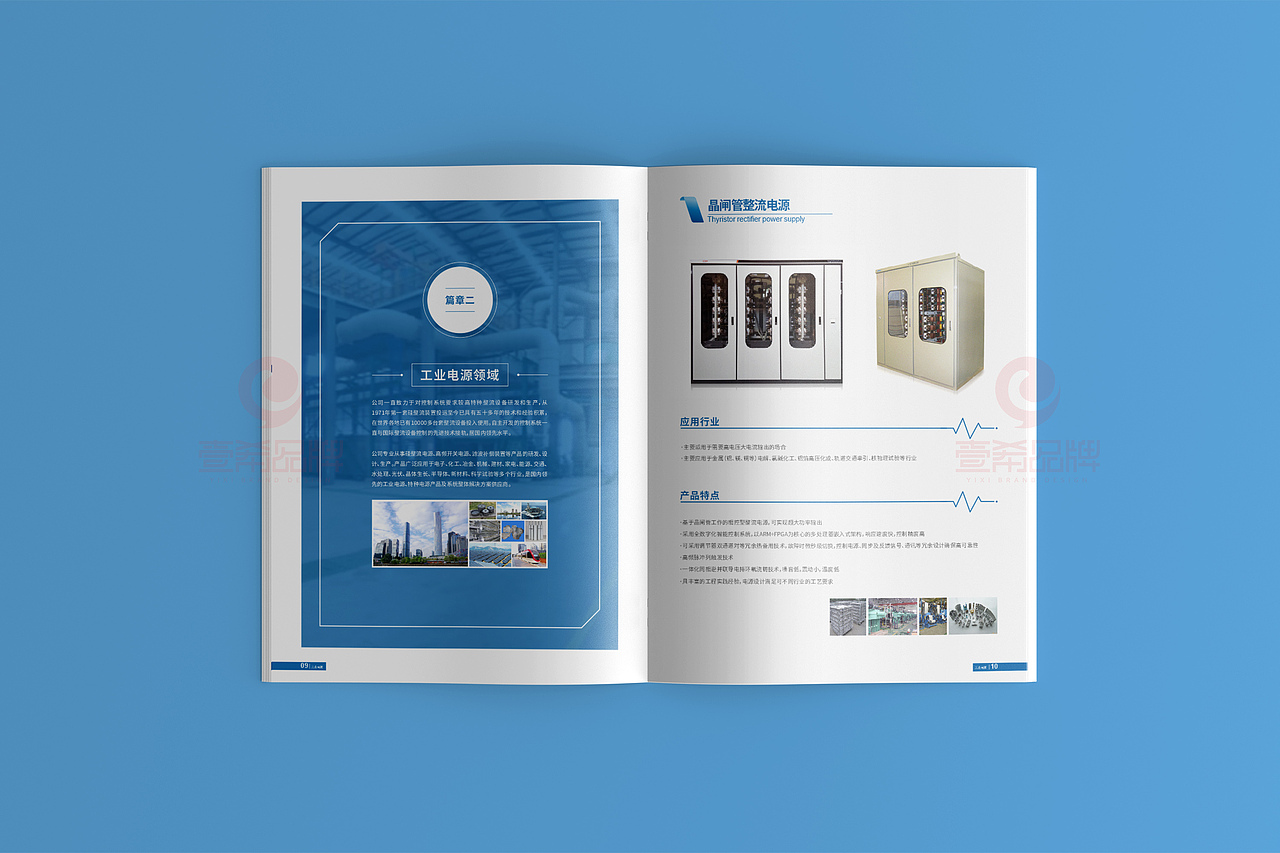 一希品牌设计--能源电源设备画册宣传册设计（图ZMjIzNTQyNDI0） - 书籍/画册 - 站酷设计师一希品牌设计原创素材 - 站酷ZCOOL