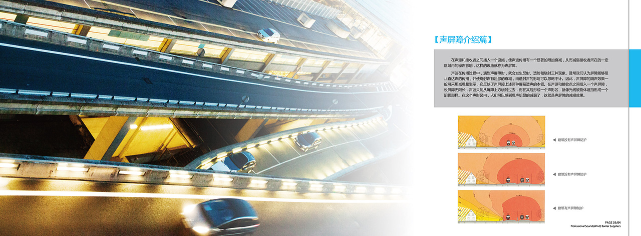 上海中驰展建筑工程画册